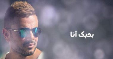 اغنية بحبك ان , كلمات اغنيه بحبك ان