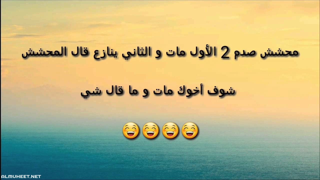 نكت تضحك جدا