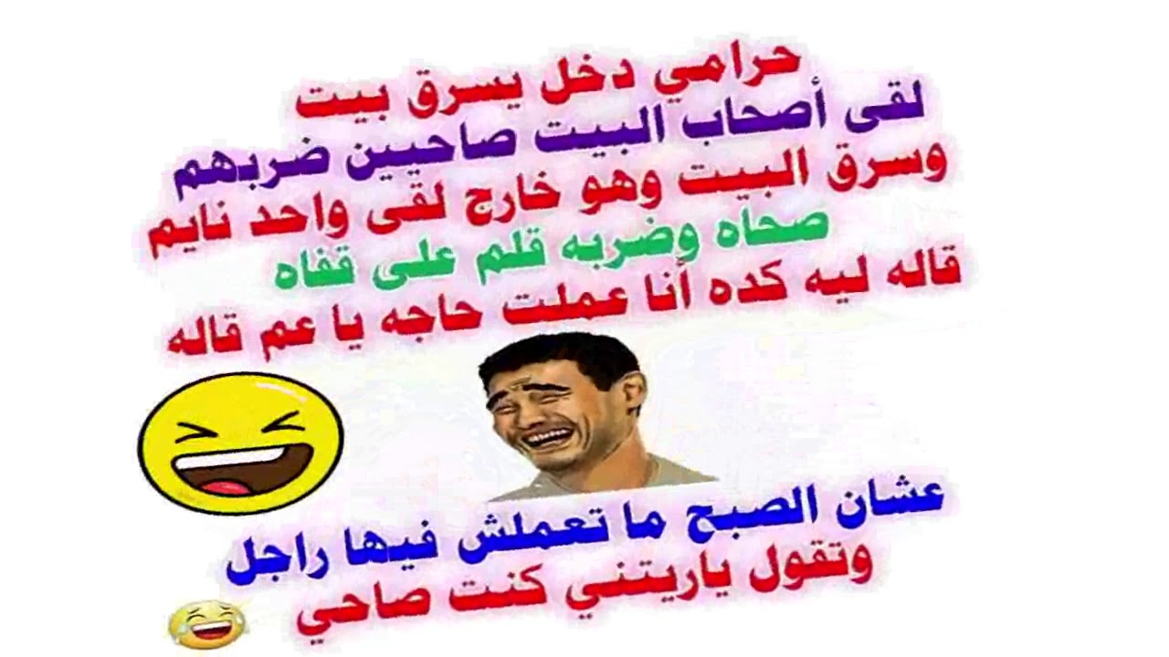 صور نكت مصرية , بالصور اجمل نكتة مصرية تحفة تمون من الضحك