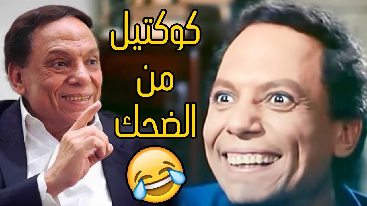 نكت اخر حاجة