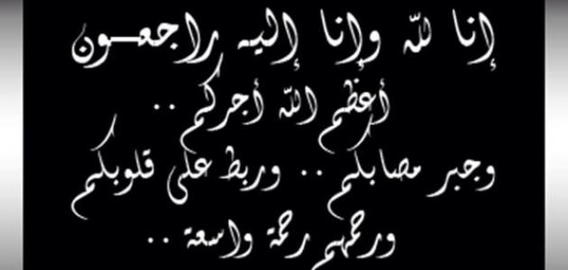 رسالة تعزية مؤثرة , كلمات ورسائل مؤلمه ومؤثره