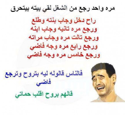 نكت تفطس ضحك , مواقف كومدية تموت من الضحك بالصور