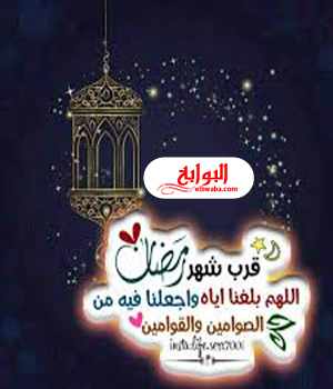 رمزيات قرب رمضان , اجمل الصور والرمزيات المعبرة عن قرب شهر الصوم