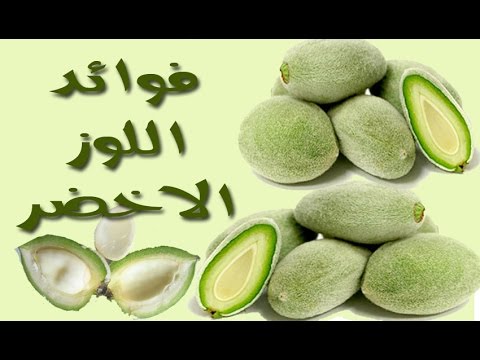 تأثير اللوز الاخضر على صحتك , فوائد اللوز الاخضر