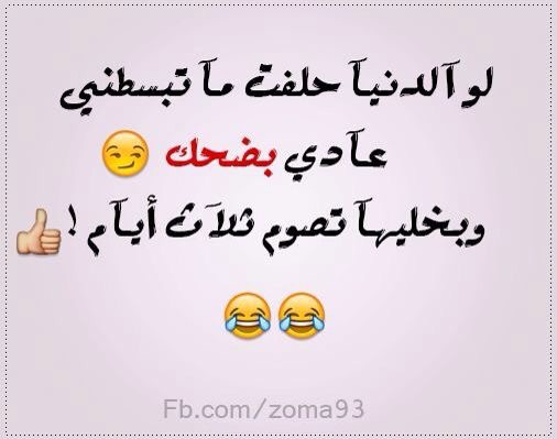 نكت مضحكة 2024 , اجمل نكات عام 2024 