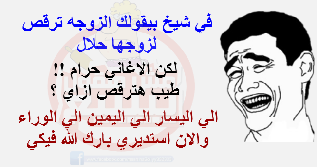 تنزيل نكت مضحكة جدا , تحميل اجمل النكت الكومدية