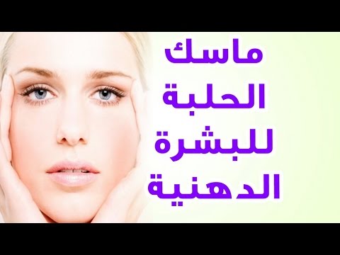 فوائد الحلبة للوجه , اهميه الحلبه للوجه