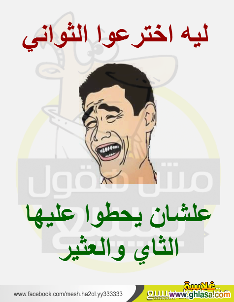 نكت جامدة طحن , شوف اجدد نكت فيديو