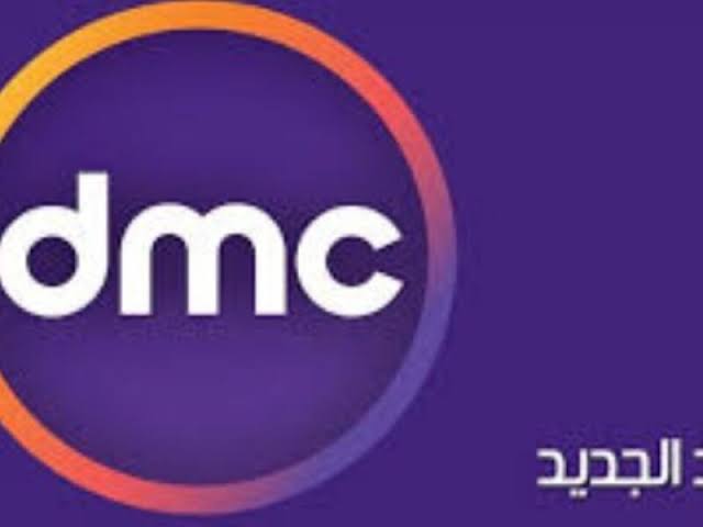 تردد قناة dmc دراما 2024 , احدث ترددات لقناه dmc