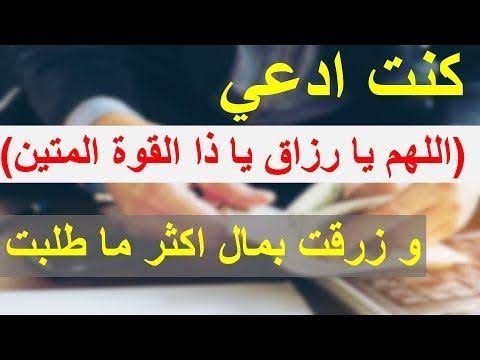 تجربتي مع يارزاق ياذا القوة المتين ارزقني للزواج , تجربه مختلفه تعالو اعرفو التفاصيل