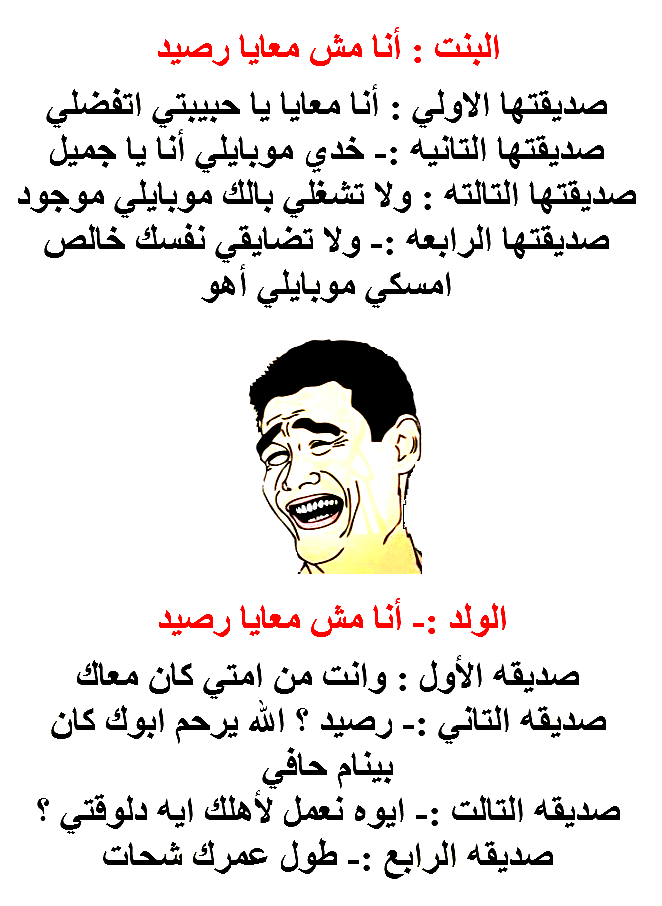 نكت مضحكه صور , بوستات فيسبوك للضحك