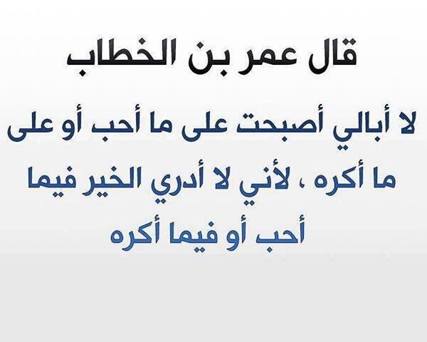 اقوال عمر بن الخطاب , صور روائع الصحابي عمر بن الخطاب