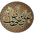9336 1 من اقوال علي بن ابي طالب - اجمل اقوال في مقطع تهاني صالح