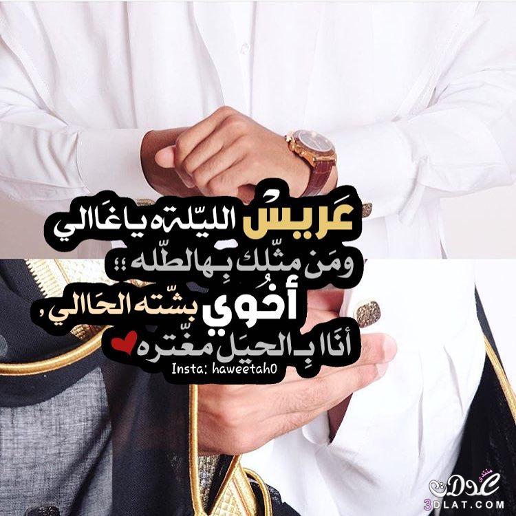 رمزيات زواج اخوي , اجمل صور رمزيات معبرة عن فرحة زواج الاخ