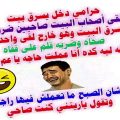 9932 8 صور نكت مصرية، بالصور اجمل نكتة مصرية تحفة تمون من الضحك أماني غنيم