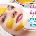 6449 3 وصفات فعاله لتفتيح الوجه بسرعه - علاج لتبيض الوجه سلوى سعود