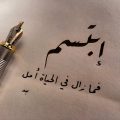 9868 12 انستقرام رمزيات كتابيه - من اروع الرمزيات الكتابيه التي رايتها حنين محمد